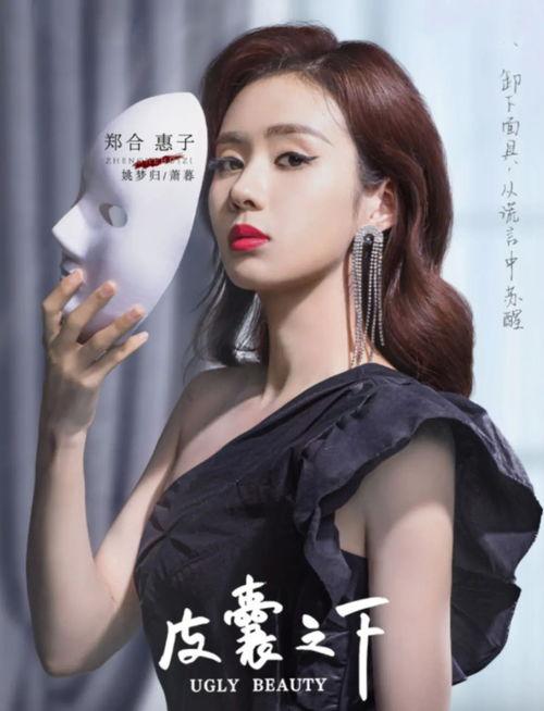 娱乐圈真实爆料郑合惠子,娱乐圈背后的真实故事揭秘